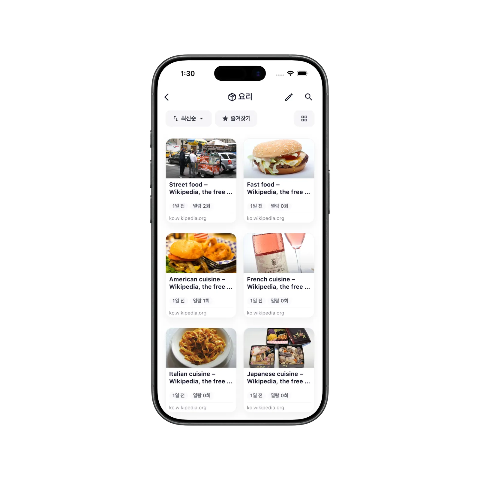 Swoopbox 추천 링크 화면