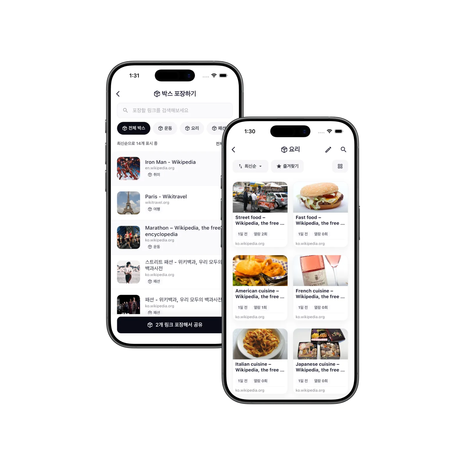 Swoopbox 박스별 링크 관리 화면