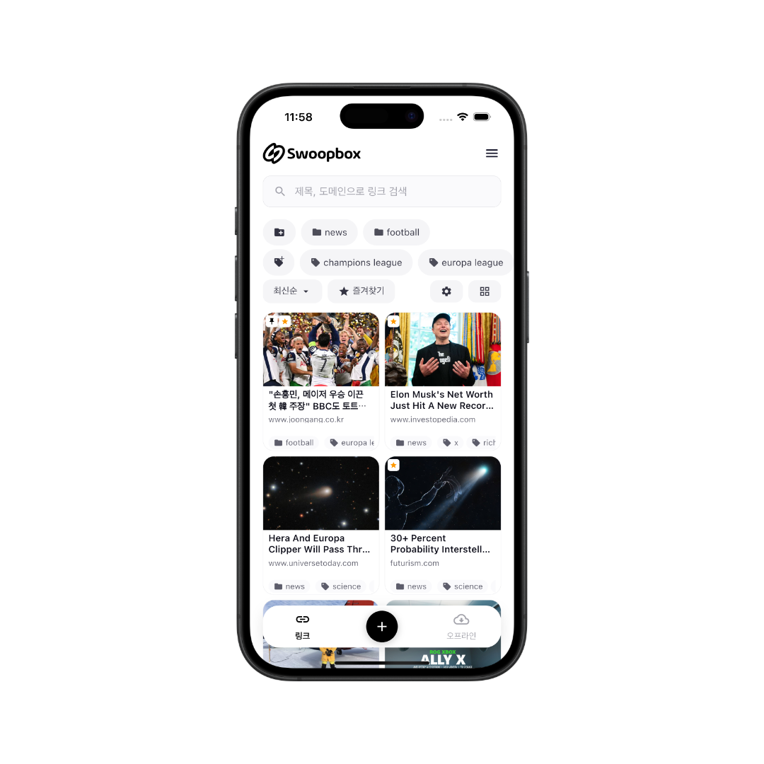 Swoopbox 왼쪽 화면